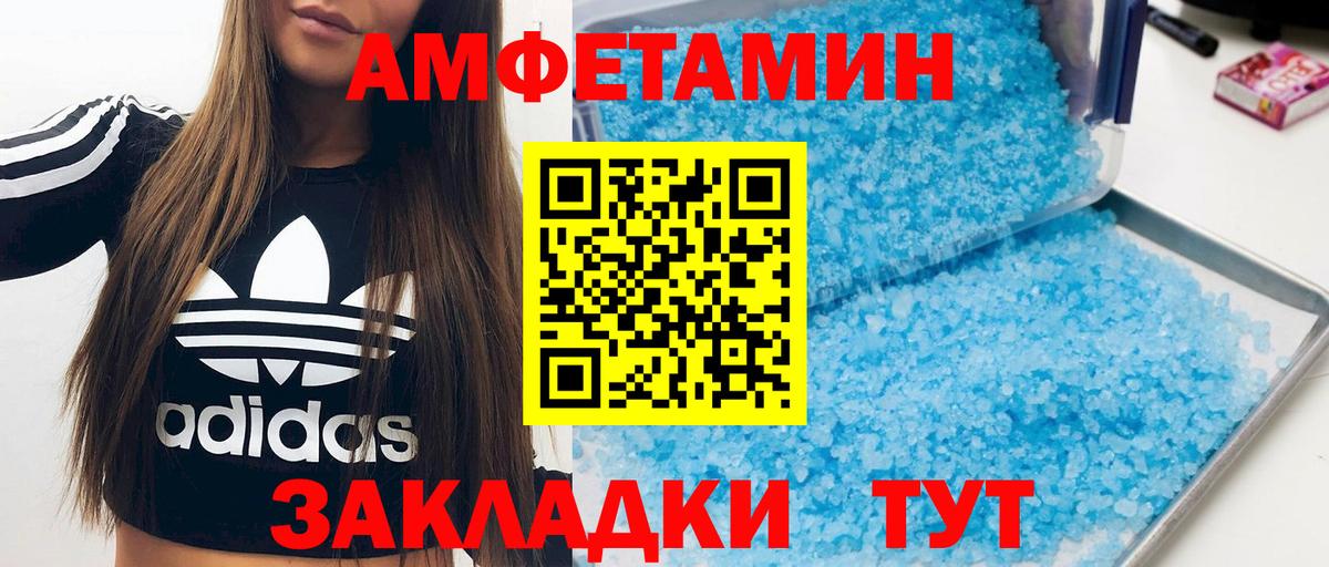 Amphetamine Premium Ангарск