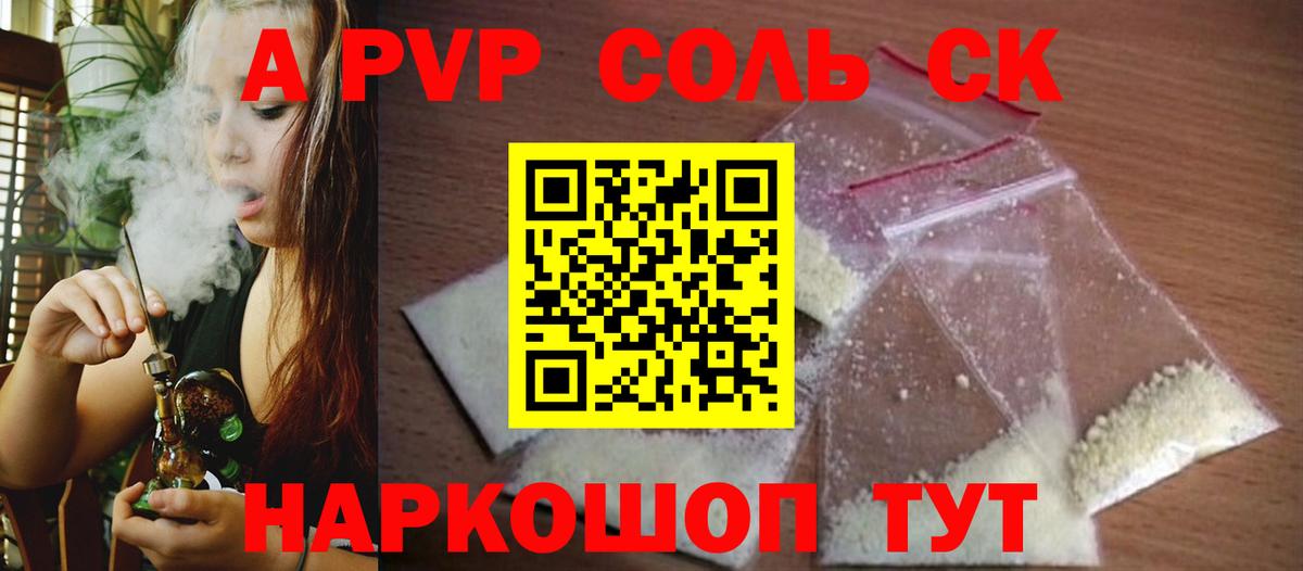 Alpha PVP мука Ангарск
