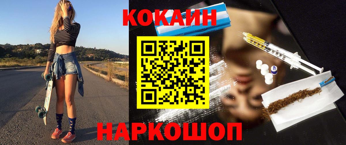 Cocaine Колумбийский  Кокаин Колумбийский  Ангарск  Cocaine  Вход с VPN 