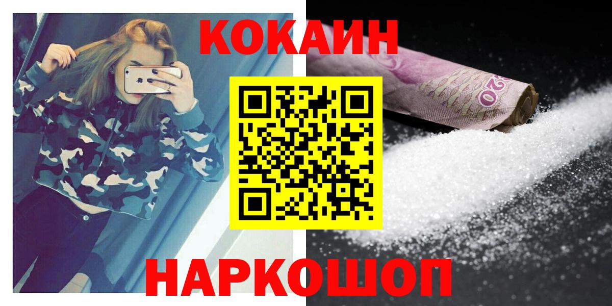 Cocaine Columbia Ангарск