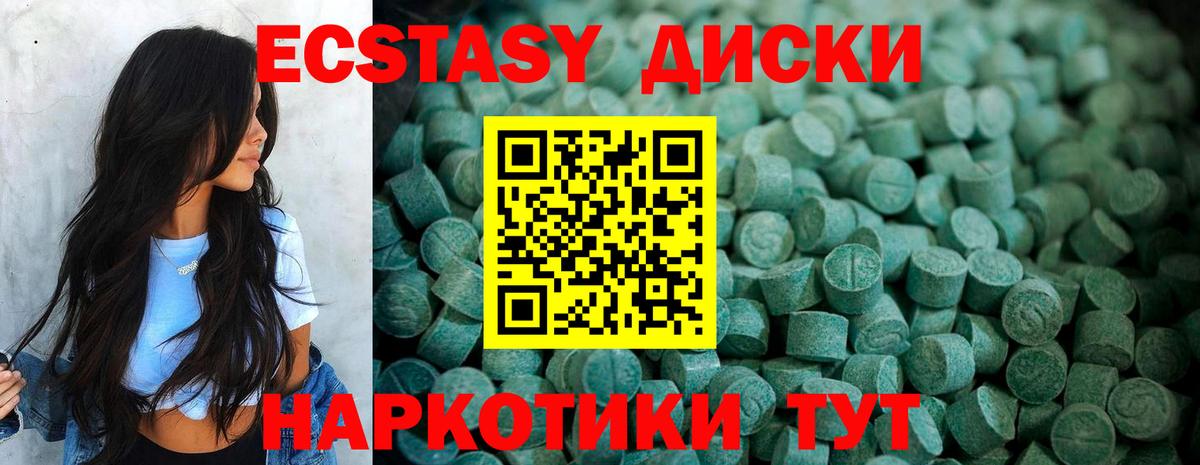 Ecstasy 99%  Ecstasy 300 mg  Вход с VPN  Ангарск 