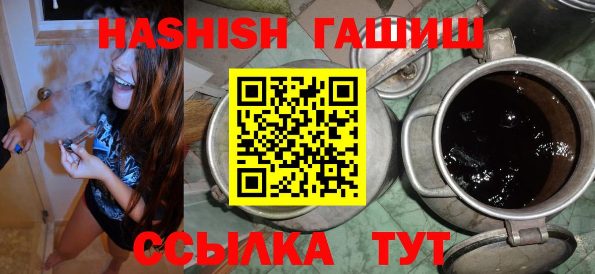 Ангарск  Гашиш Cannabis  Вход с VPN 