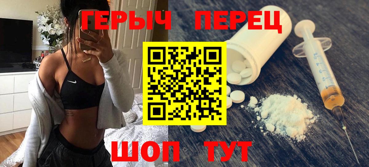 ГЕРОИН хмурый Ангарск