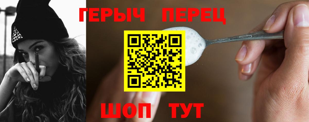 Ангарск  Героин  Вход с VPN  ГЕРОИН гречка 