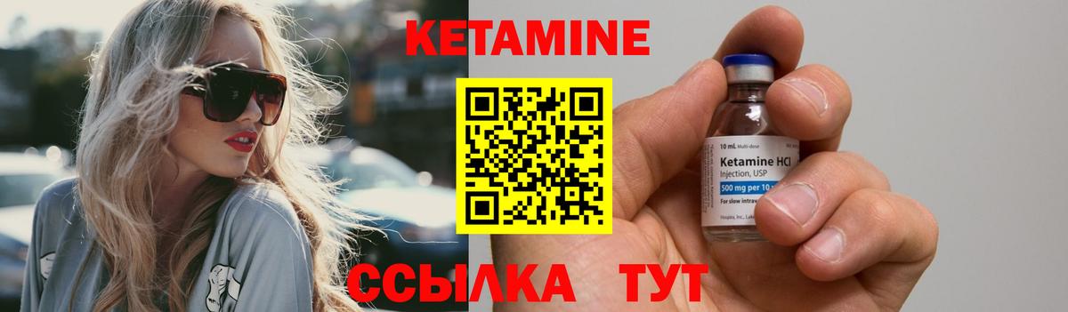 Кетамин ketamine  Вход с VPN  blacksprut рабочий сайт  Ангарск 