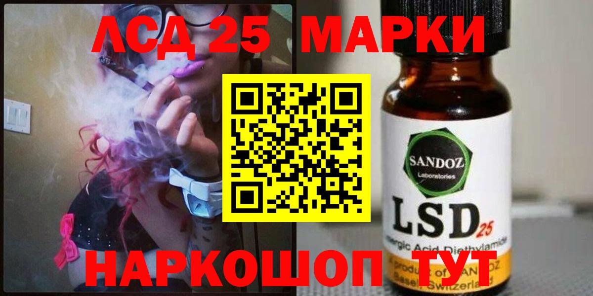 Ангарск  LSD-25 экстази кислота  LSD-25 экстази  Лсд 25 экстази кислота  Вход с VPN 