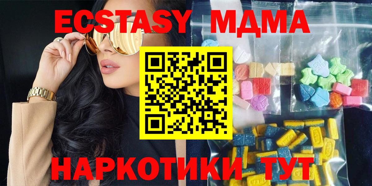 МДМА crystal Ангарск