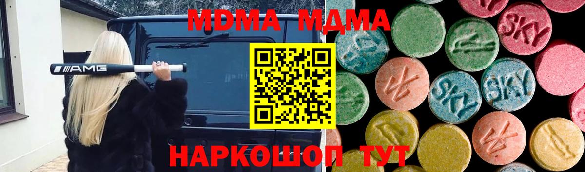Ангарск  MDMA crystal  Вход с VPN  MDMA Molly 