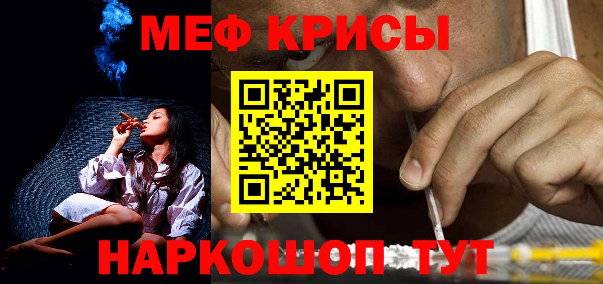 Мефедрон  цены   Меф  Меф мука  Вход с VPN  MEGA как войти  МЯУ-МЯУ мяу мяу  Ангарск 