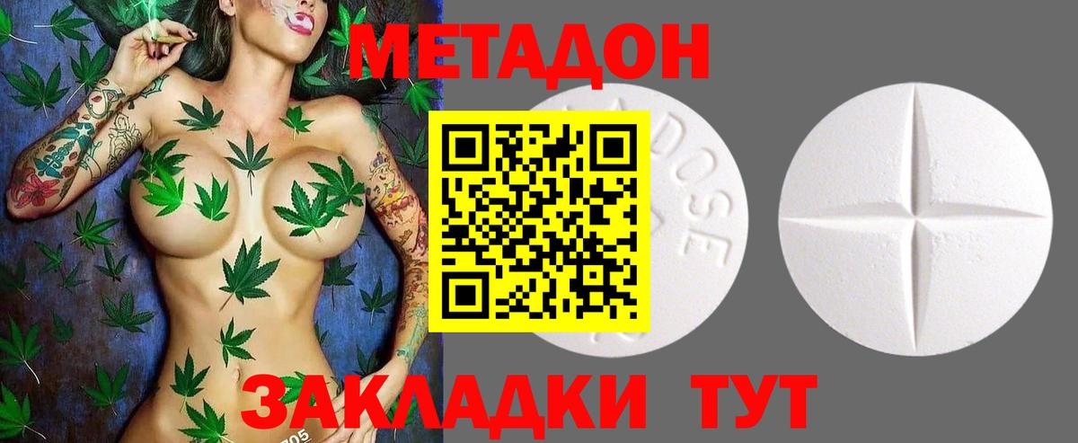 Ангарск  Метадон VHQ  Вход с VPN  Метадон кристалл 