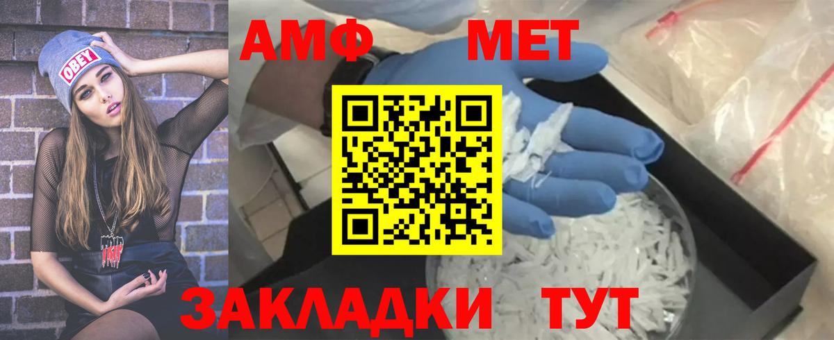Метамфетамин Methamphetamine Ангарск