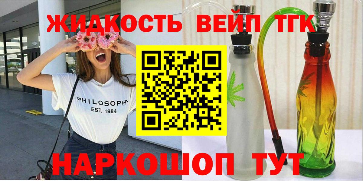 ТГК THC oil  Дистиллят ТГК THC oil  Вход с VPN  Ангарск 